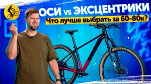 Велосипед за 60к vs за 80к в 2026. В чем разница? Stinger Graphite PRO и Gradient PRO
