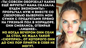 ИСТОРИИ ИЗ ЖИЗНИ|Опять своей личинке апельсины купила|РЕАЛЬНЫЕ ИСТОРИИ|ЖИЗНЕННЫЕ ИСТОРИИ
