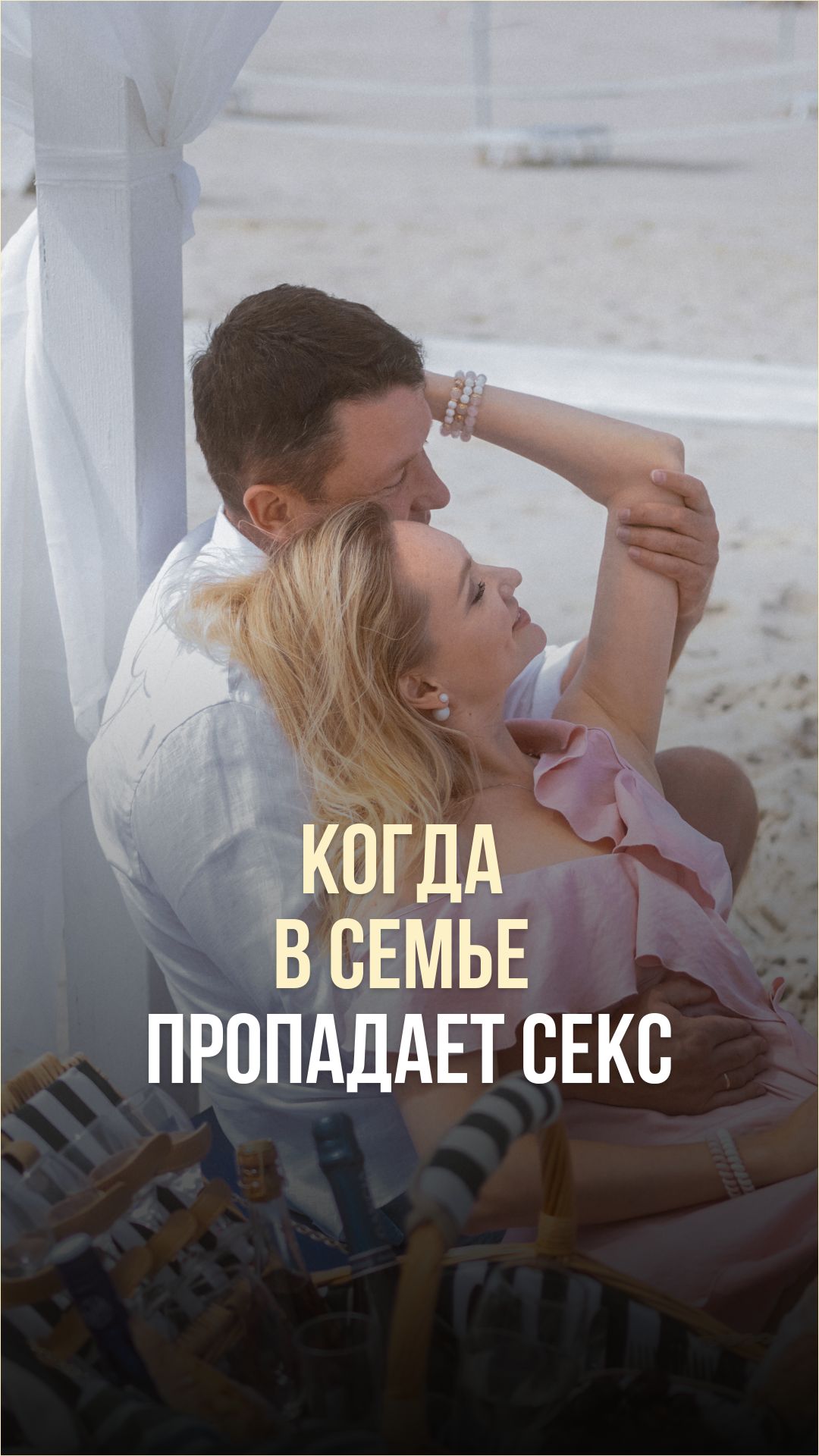 Жить Без Секса В Семье Жить Без Секса В Семье