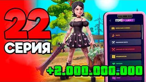 Х10 ЗАРАБОТОК😯 2 МЛРД🎫 ПУТЬ МАЖОРА на АРИЗОНА РП 22 - на ARIZONA RP смотреть онлайн