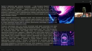 Д. С. Быльева - Власть над посмертием: политическая теология цифровой эпохи