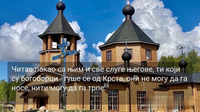 130. СМИРЕЊЕ - СПАСЕЊЕ...