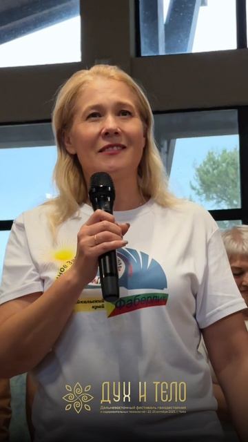 Отзыв о фестивале Дух и Тело