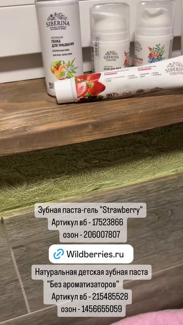 Зубная паста для свежесть дыхания SIBERINA