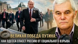 Великая победа Путина