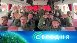 «Сегодня»: 5 июня 2026 года. 16:00 | Выпуск новостей | Новости НТВ