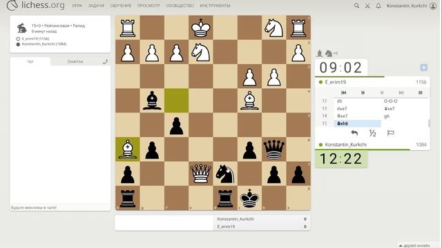 Партии в шахматы на сайте lichess  запись 3 - 10of12