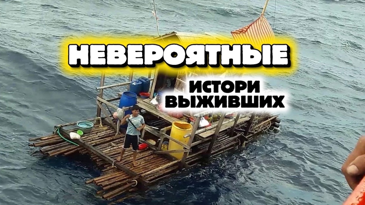 Истории людей которые смогли выжить !