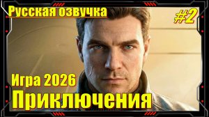 007 First Light - ПРОХОЖДЕНИЕ игры 2 серия