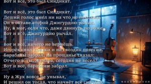 Это было вчера №20 Переделанная песня Михаила Круга