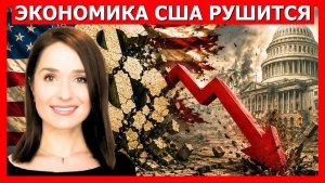 Долговая бомба США взорвалась $1,25 трлн по кредиткам — сигнал экономического кризиса