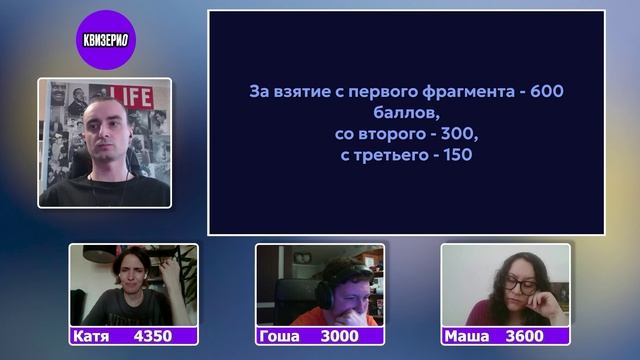 Квизерио  Своя игра по кино и музыке