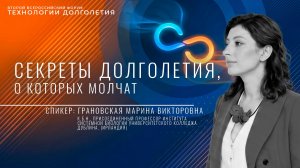 Биология старения: как продлить жизнь без лекарств?