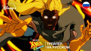ЛЮДИ ИКС `97 - 2 СЕЗОН | ТРЕЙЛЕР 2026 ГОДА | РУССКАЯ ОЗВУЧКА
