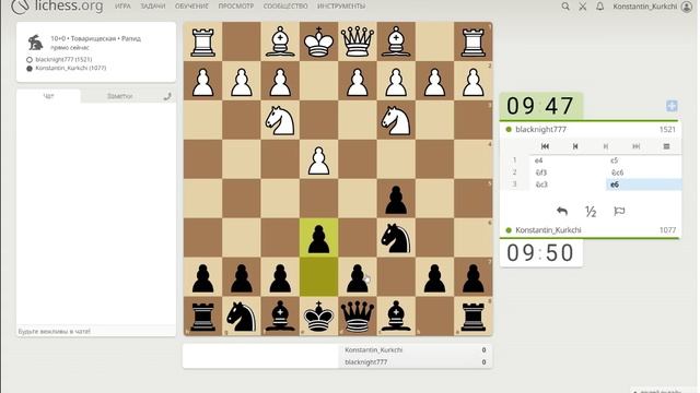 Партии в шахматы на сайте lichess  запись 1 - 1of10
