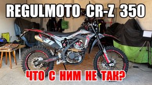 Особенности REGULMOTO CR-Z 350 2026 года. Обзор и тест-драйв.