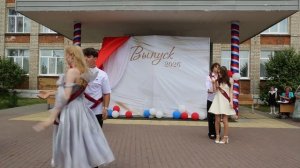 Школьный вальс 2026