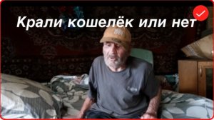 Быть Добру. Кошелёк нашли