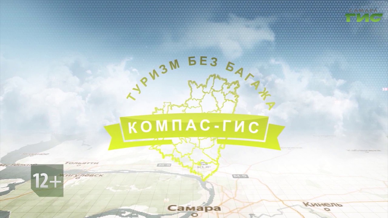 Огненная дуга  Компас-ГИС. Туризм без багажа от 08.05.2026