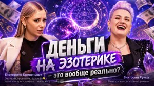 Ты когда-нибудь чувствовала, что знаешь больше, чем можешь объяснить —  но боишься говорить об этом?