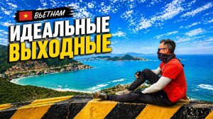 Фанранг - идеальные выходные во Вьетнаме. Что посмотреть за пару дней ?