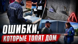 Что спасёт фундамент и подвал от воды: гидроизоляция, герметики и полы для ИЖС