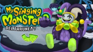 ДЕЛЬТАРУН В ПОЮЩИХ МОНСТРАХ!? - ПОЛНАЯ ПЕСНЯ (ВОЛНА 1) (My Singing Monsters, Мои Поющие Монстры,Msm)