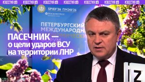 ВСУ намеренно атакуют объекты жизнеобеспечения в Луганской Народной Республике — Пасечник