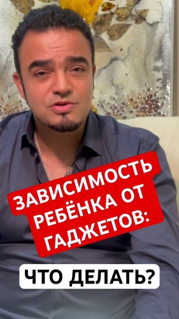 Зависимость ребенка от гаджетов: что делать? #1сентября #родителям #дети #гаджеты #советыпсихолога