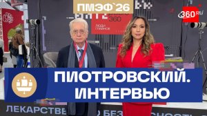 Пиотровский. Культура как инструмент давления. Эрмитаж на ПМЭФ