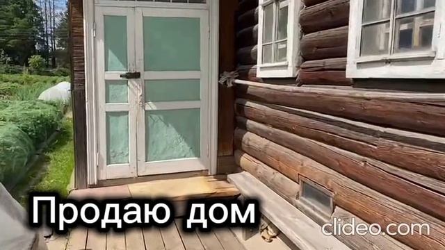 Продаю дом п. Подосиновец, Кировская область смотреть онлайн