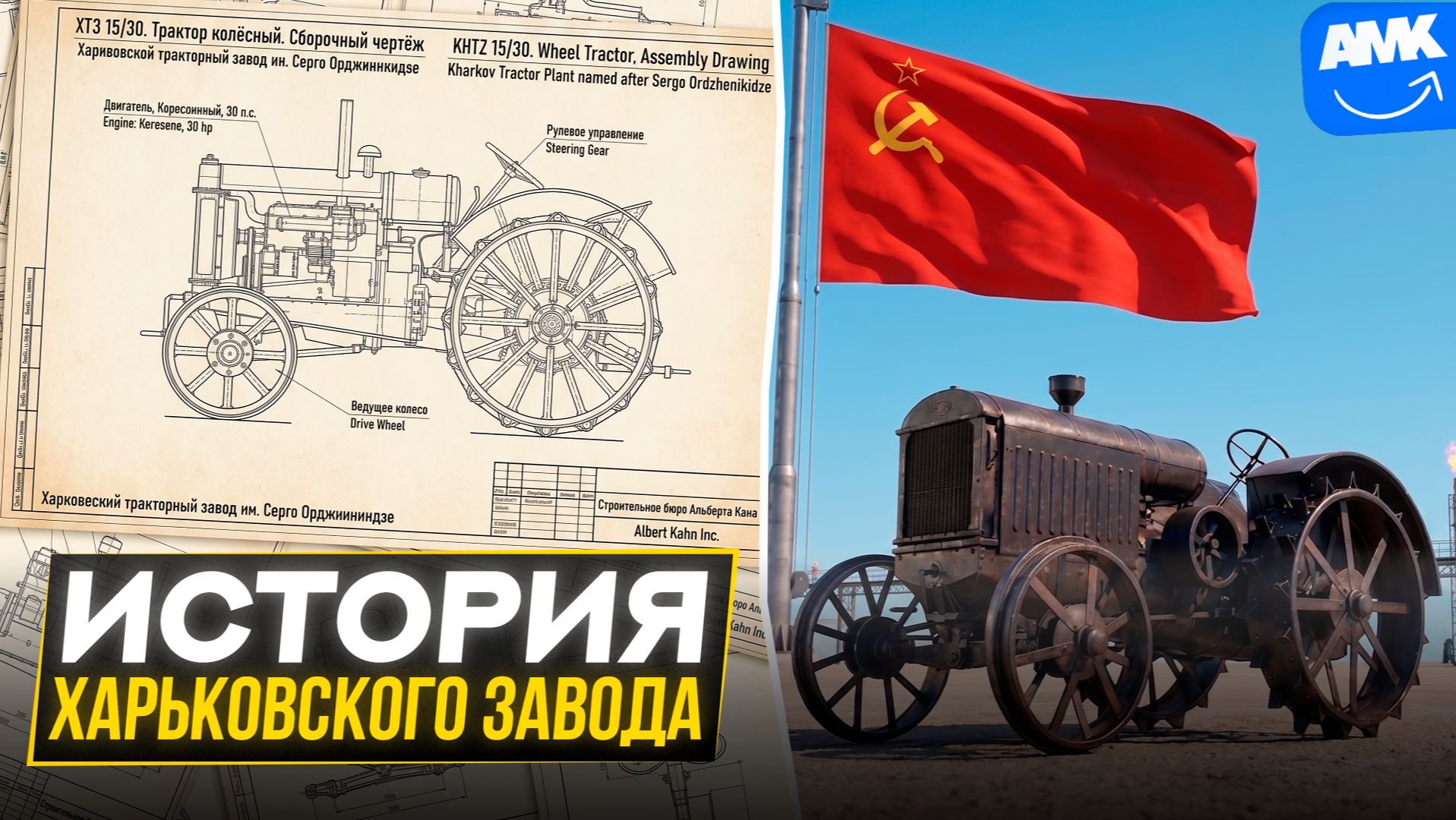 История Харьковского тракторного завода - триумф и забвение