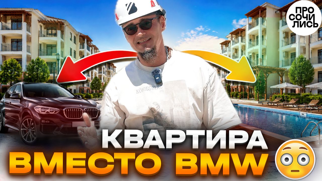 Квартира у моря от 30 тысяч в месяц ➤ЖК Кипарис готов уже на 80% ➤Анапа, Сукко 🔵Просочились