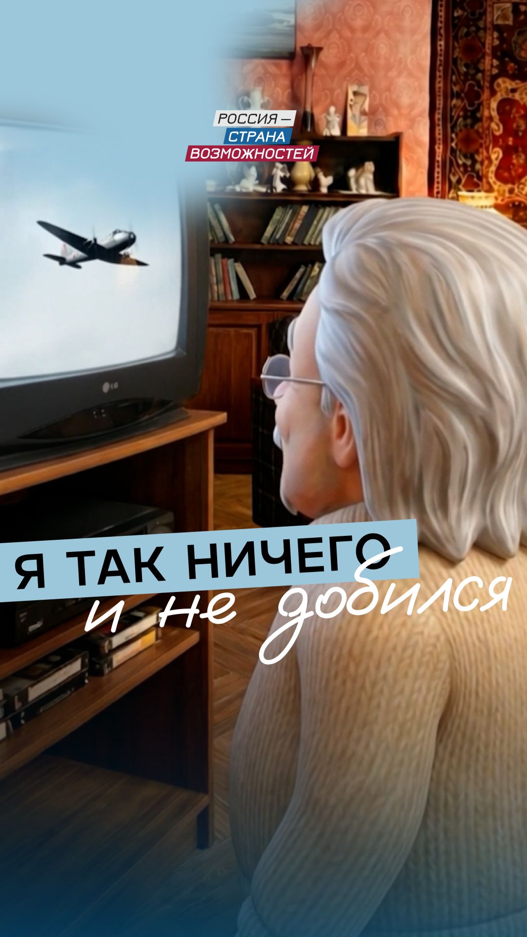 Я ведь так и не попробовал