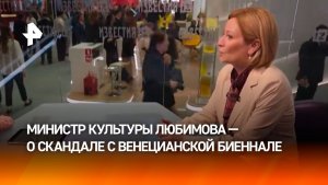 Молодые российские деятели культуры проявили мужество на Венецианской биеннале — Любимова