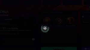 ЗАБРАЛИ БРУНО ФЕРНАНДЕША! 28 ПОБЕД В РОТМ В FIFA MOBILE 21