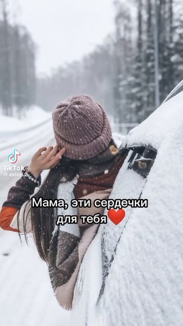 мама