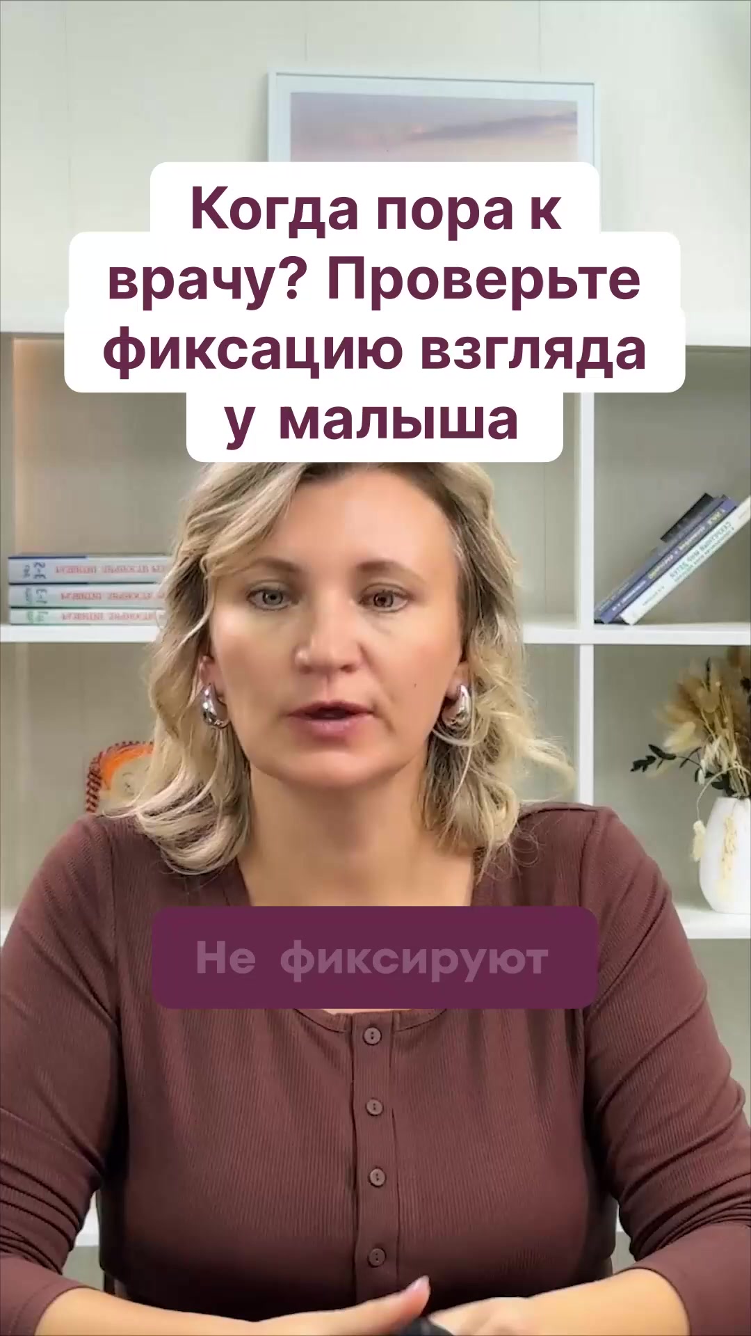 Когда пора к врачу? Проверьте фиксацию взгляда у малыша смотреть онлайн