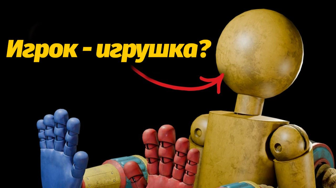 Кто такой Игрок НА САМОМ ДЕЛЕ? теория 2 от Gaming Time и Buggy Huggy (русский дубляж) Poppy Playtime смотреть онлайн