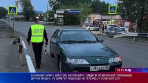 В Нижнем Тагиле водитель  не заметил пешехода на переходе, и совершил ДТП