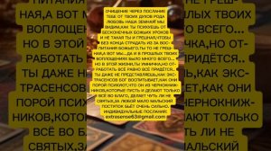 ОЧИЩЕНИЕ ЧЕРЕЗ ПОСЛАНИЕ ТЕБЕ ОТ ТВОИХ ДУХОВ РОДА