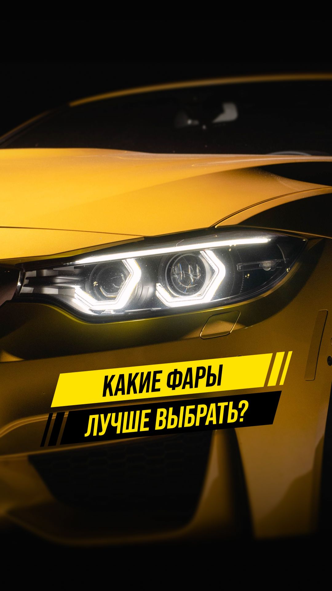 💡 Галоген, ксенон, LED или лазер? Что выбрать?