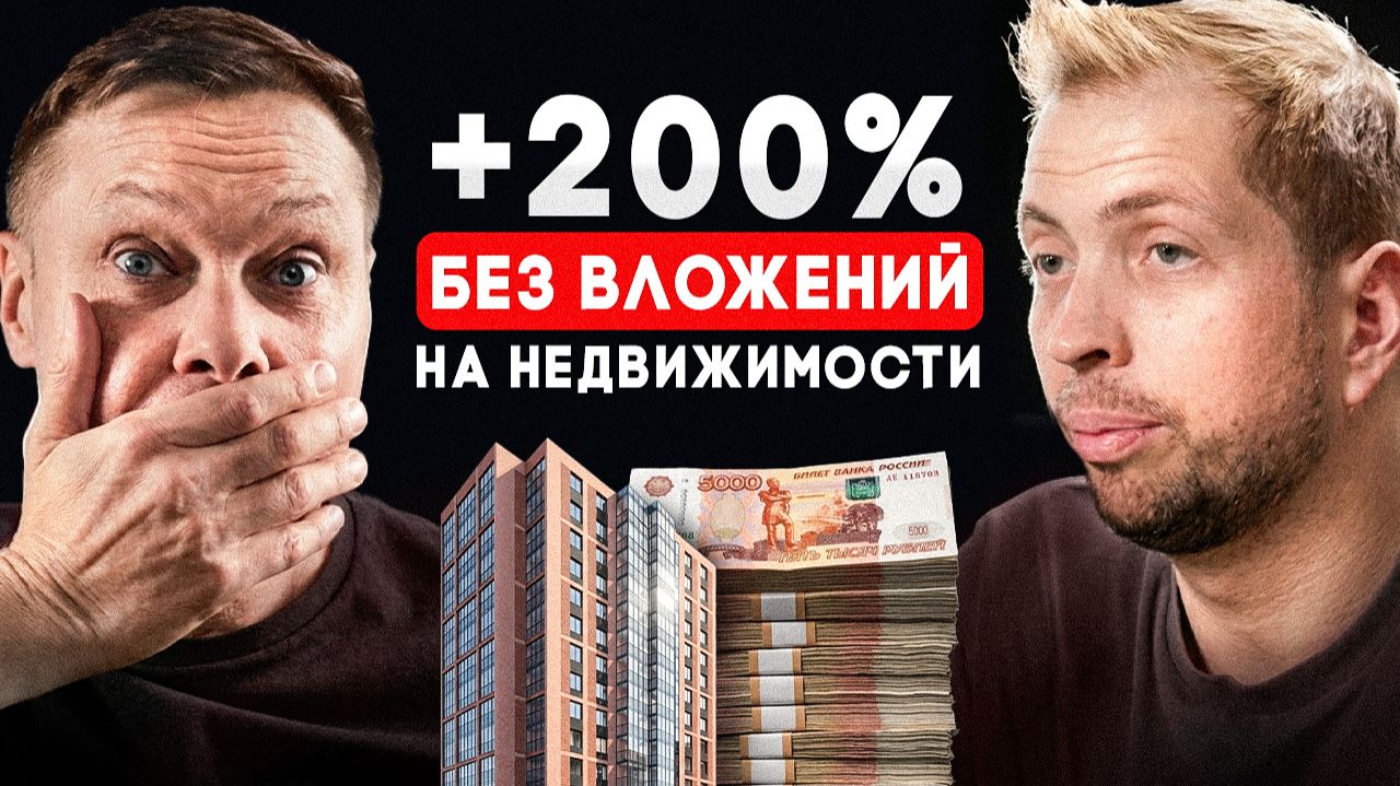 КАК СДЕЛАТЬ ПАССИВНЫЙ ДОХОД. Инвесторы этого не расскажут | Ключевые люди | Владимир ЯКУШЕЧКИН