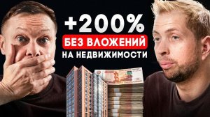 КАК СДЕЛАТЬ ПАССИВНЫЙ ДОХОД. Инвесторы этого не расскажут | Ключевые люди | Владимир ЯКУШЕЧКИН