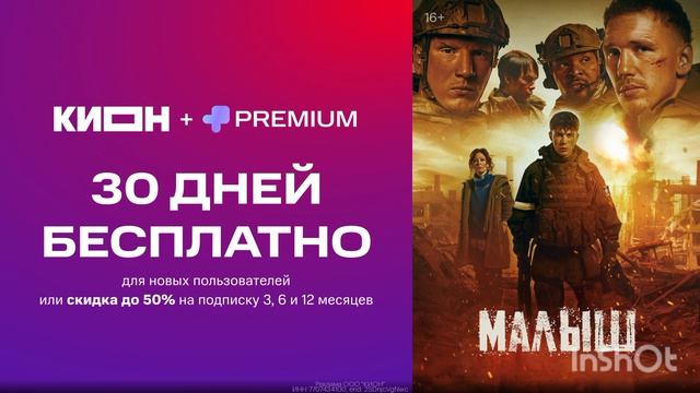 30 дней бесплатного доступа в онлайн кинотеатр KION, работает до 30.06#кион
