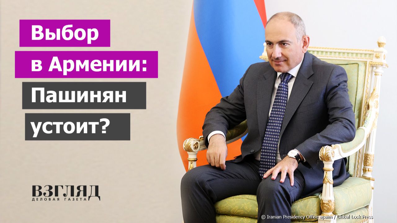 Армяне выбирают между Россией и ЕС. Как убрать Пашиняна. Самые хитрые выборы в мире смотреть онлайн