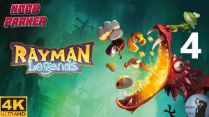 Rayman Legends 4K Прохождение Часть 4