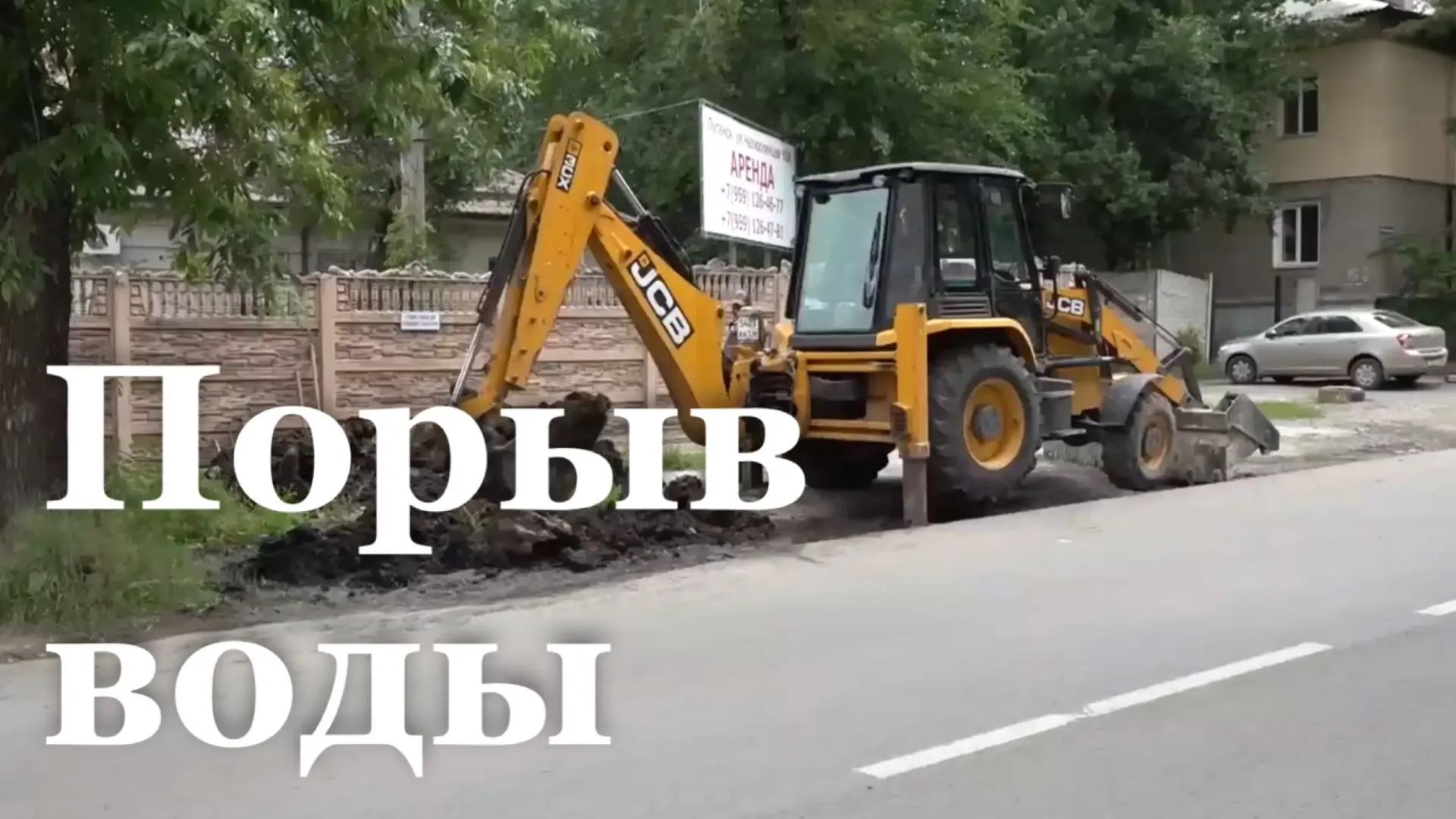 На улице Челюскинцев в Луганске устранили порыв воды смотреть онлайн