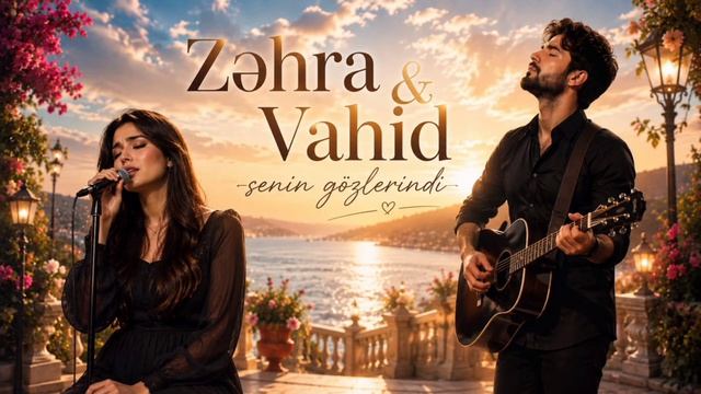 Zəhra & Vahid - Sənin gözlərindi (2026)