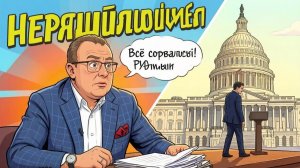 СПИВАК Дмитрий. ⚡️Петербургский рубикон: Война или перемирие? США предупредили Россию